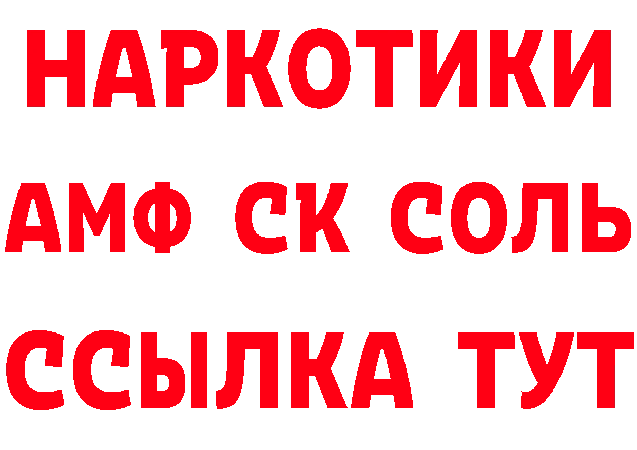 Меф 4 MMC ТОР сайты даркнета mega Уссурийск