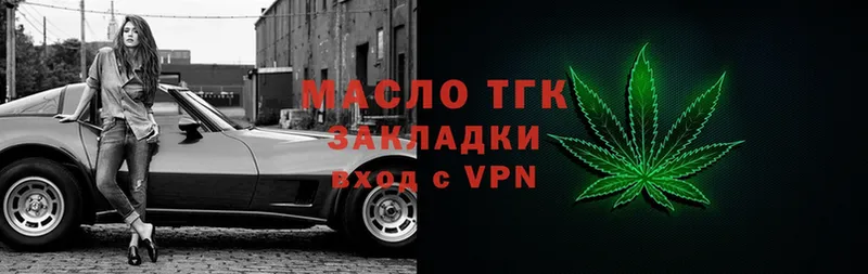 ТГК THC oil  мега как зайти  Уссурийск 